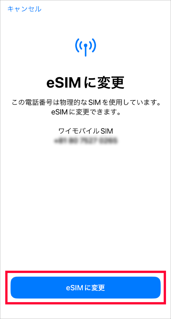 iPhone　クイック転送画面１８
