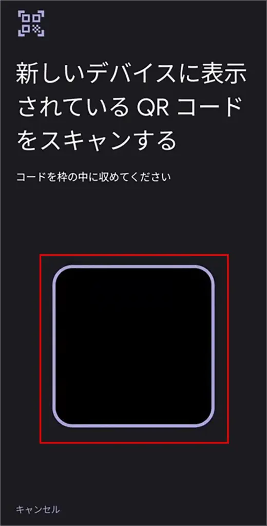 クイック転送Android操作画面④