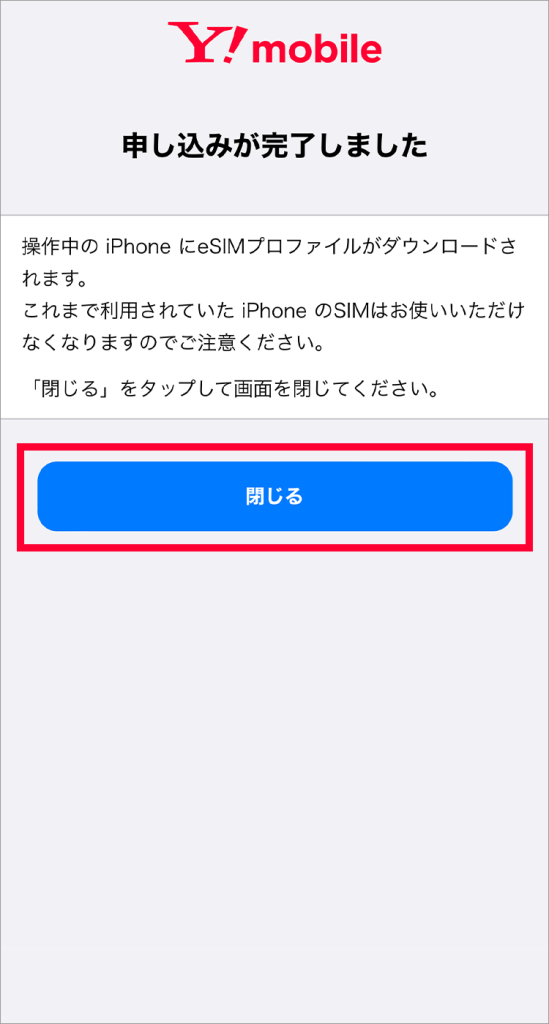 iPhone　クイック転送画面8