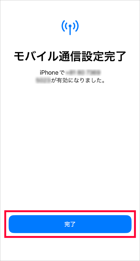 iPhone　クイック転送画面10