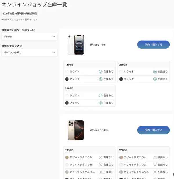 オンラインショップ 在庫一覧