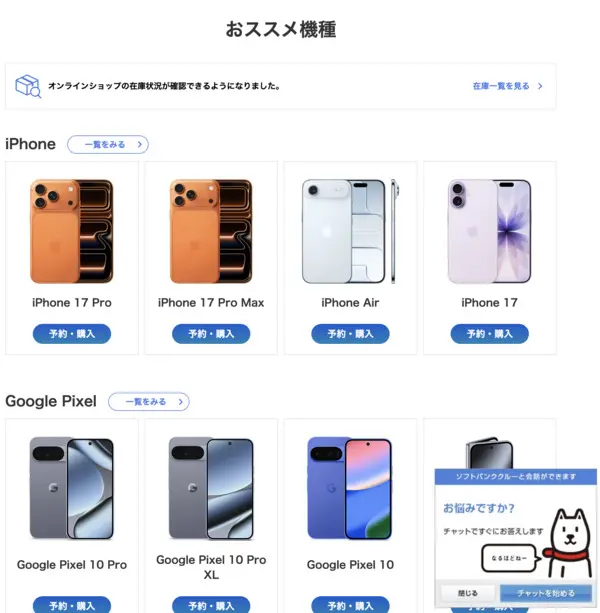 オンラインショップ おすすめ