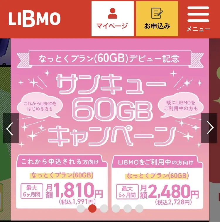 LIBMO画面