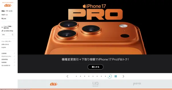 iPhoneSE3(第3世代)  在庫 au