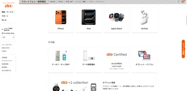 iPhoneSE3(第3世代)  在庫 au