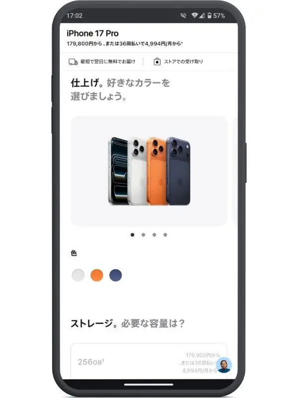 Apple Storeの端末カラー選択画面
