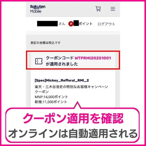 手順②