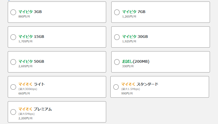 コース選択画面