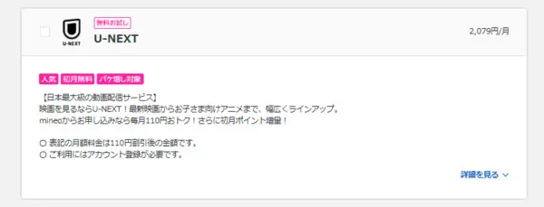 オプション選択画面