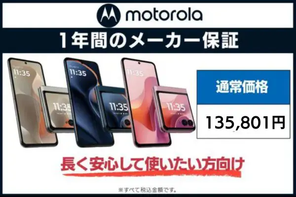 motorola razr 60 motorola公式