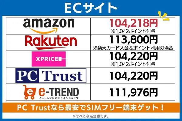 motorola razr 60 ECサイト