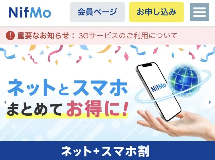 NifMo画面