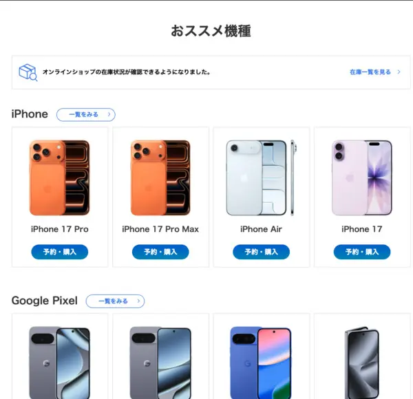 オンラインショップ おすすめ